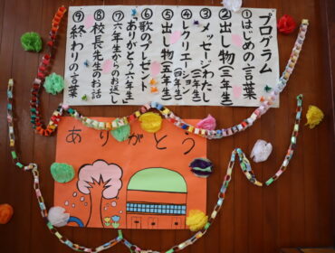 卒業を祝う会②