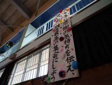 卒業を祝う会③